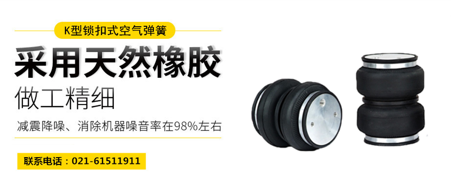 <a href='http://brandnew-swimwear.com/' target='_blank'><u>空氣彈簧</u></a>隔振體系基本設計方法及施工要求