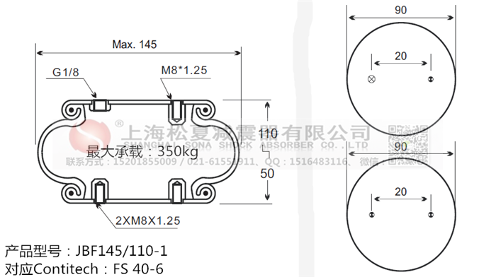 JBF145/110-1橡膠<a href='http://brandnew-swimwear.com/' target='_blank'><u>空氣彈簧</u></a>