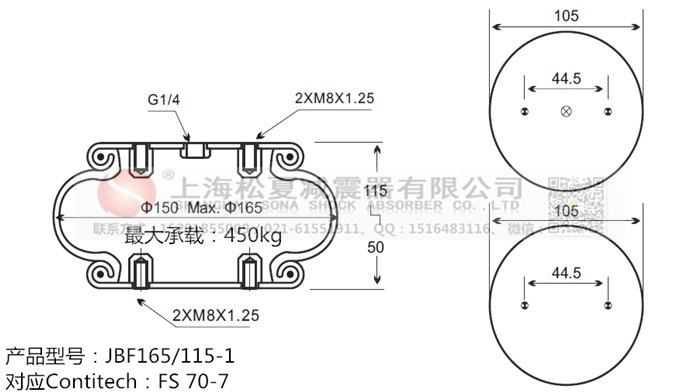 JBF165/115-1橡膠<a href='http://brandnew-swimwear.com/' target='_blank'><u>空氣彈簧</u></a>