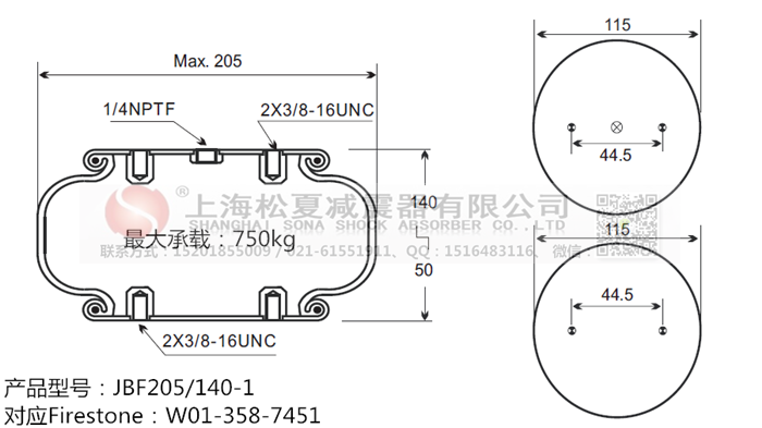 JBF205/140-1橡膠<a href='http://brandnew-swimwear.com/' target='_blank'><u>空氣彈簧</u></a>