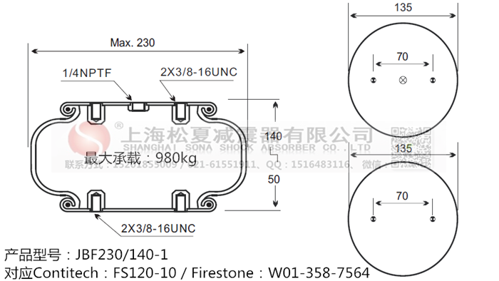 JBF230/140-1橡膠<a href='http://brandnew-swimwear.com/' target='_blank'><u>空氣彈簧</u></a>