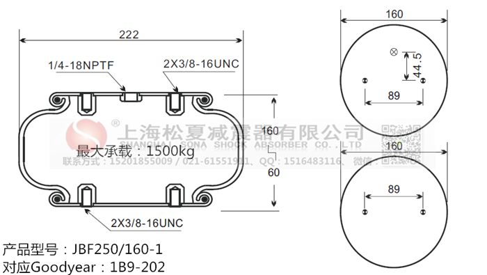 JBF250/160-1橡膠<a href='http://brandnew-swimwear.com/' target='_blank'><u>空氣彈簧</u></a>