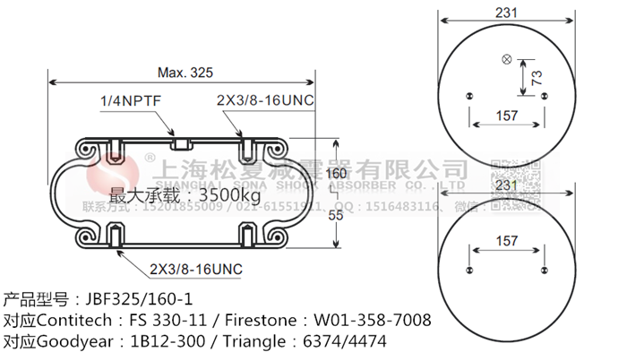 JBF325/160-1橡膠<a href='http://brandnew-swimwear.com/' target='_blank'><u>空氣彈簧</u></a>