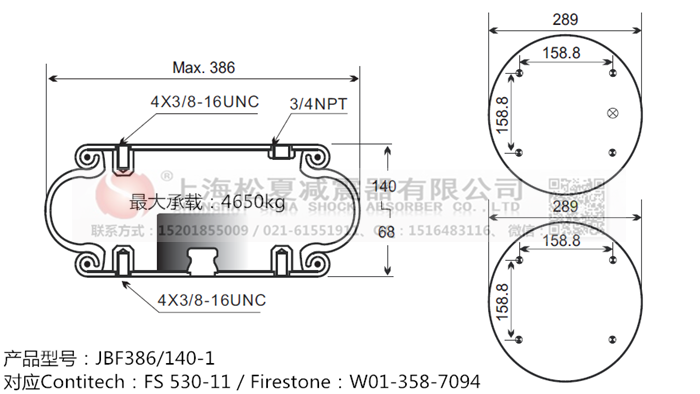 JBF386/140-1橡膠<a href='http://brandnew-swimwear.com/' target='_blank'><u>空氣彈簧</u></a>