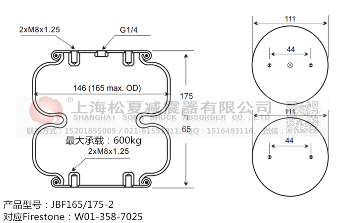 JBF165/175-2橡膠<a href='http://brandnew-swimwear.com/' target='_blank'><u>空氣彈簧</u></a>