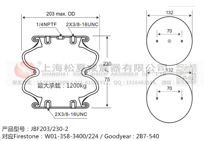 JBF203/230-2橡膠<a href='http://brandnew-swimwear.com/' target='_blank'><u>空氣彈簧</u></a>