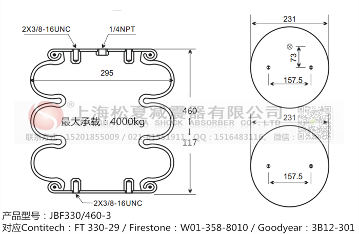 JBF330/460-3橡膠<a href='http://brandnew-swimwear.com/' target='_blank'><u>空氣彈簧</u></a>